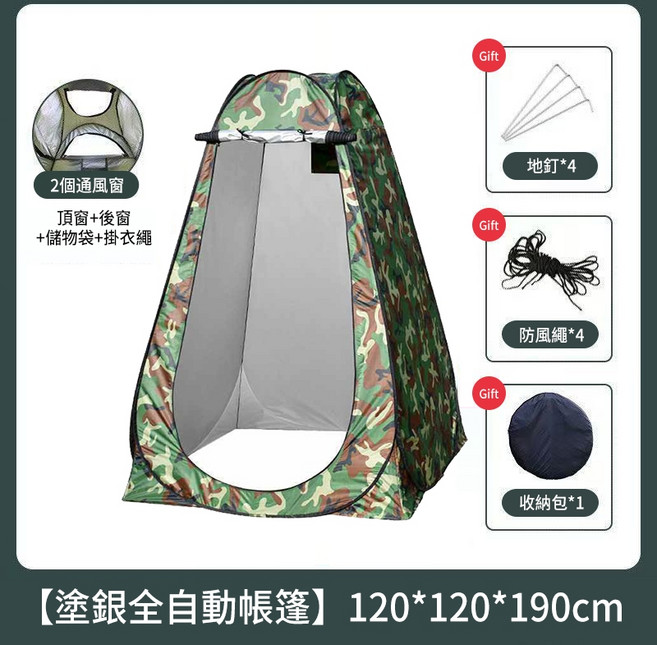 淋浴帳篷 廁所帳 秒開更衣帳 150*150*190cm, 1個, 戶外更衣帳篷-綠色1.2*1.9