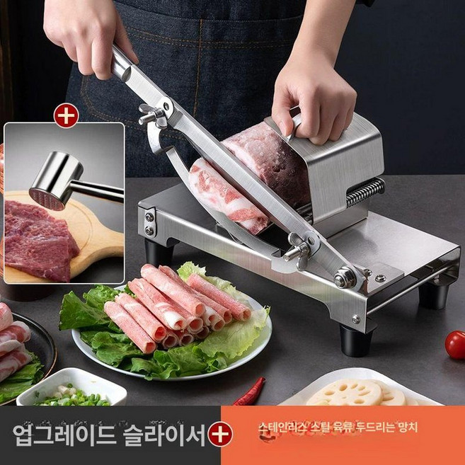 고기써는기계 육절기 커터기 고기 업소용 만능 가정용, 1개, 전면 업그레이드 슬라이스 기계스테인리스 고기