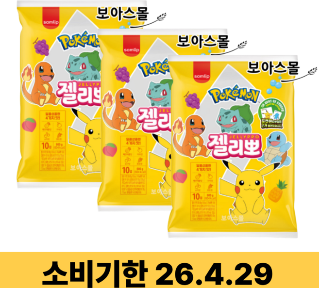 삼립 포켓몬 젤리뽀 10p, 3개, 600g