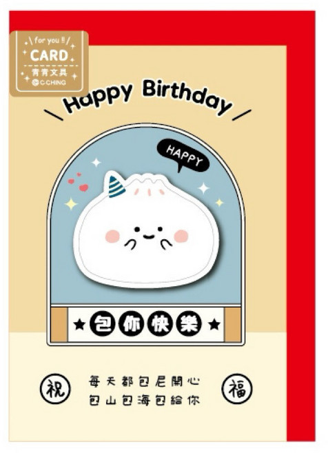 青青文具 立體萬用卡片, 1個, 包子君