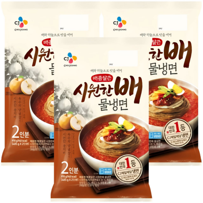 (냉장)[CJ제일제당]시원한배물냉면2인, 970g, 3개