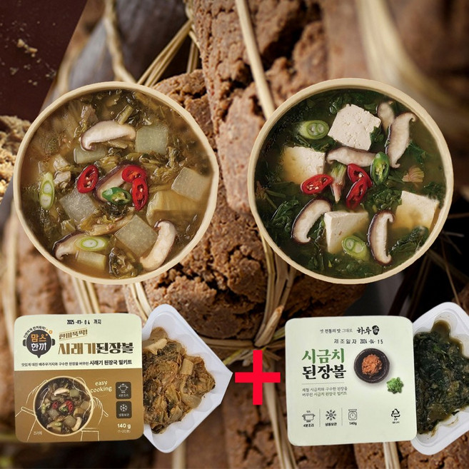 전라도 시래기 2개 시금치 2개 된장국 밀키트 8인분, 4개
