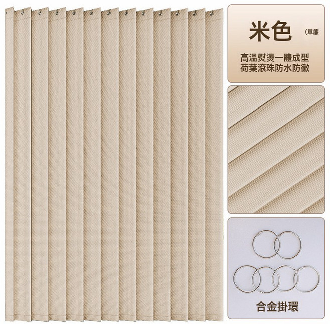 高溫熨燙一體成型 荷葉滾珠防水防黴 隔斷簾, 1個, 單簾 適用窗寬140 160cm 簾寬200   高180  圓, 梧桐杏140