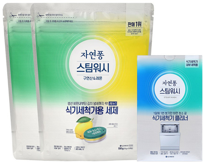 자연퐁 식기세척기용 주방세제 타블렛형 10g*55입(레몬) x 2 + 식기세척기용 클리너 100g(2입), 1개, 550g