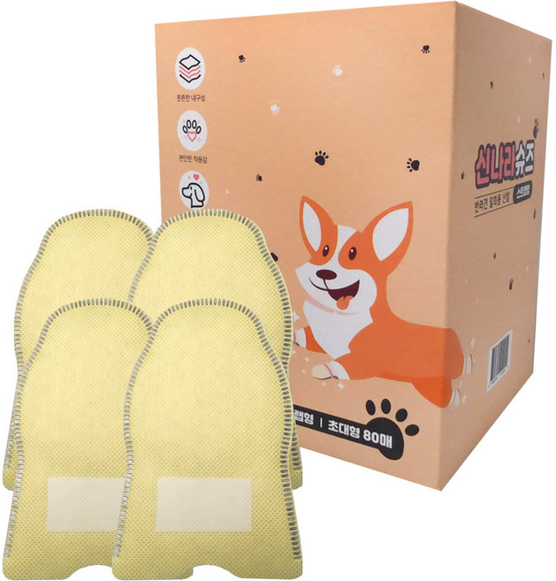 와우 강아지신발 숨쉬는 신나라슈즈 80매, 옐로우, 1개