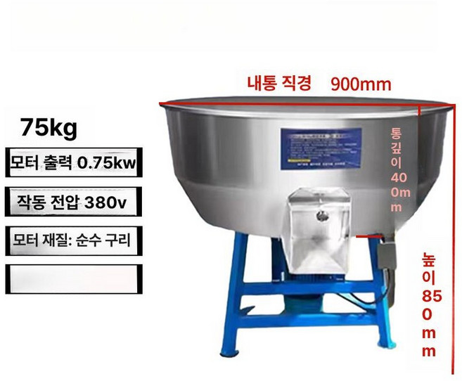 분말 혼합기 양념배합기 건식 습식, 기본 모델명/품번