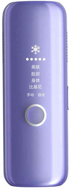 Ulike 빙점 영구 가정용 학생당 입술과 털을 밀기 위해 전신 사처녀, 고귀한 퍼플 기본 버전에는 어는점이 없습니다