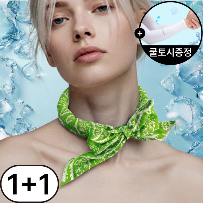 실버리 쿨링 아이스 쿨스카프 넥쿨러, 2개, 그린