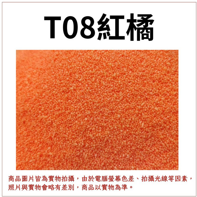 能量砂蠟 DIY 手作材料 冰花蠟, 50g, 1件, 【T08紅橘】50g