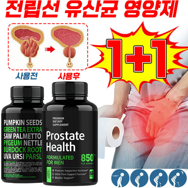 [중년남성 필수!] 전립선 유산균 전립선 영양제 전립선 건강 보충제 천연 식물성 전립선에좋은유산균 배뇨개선, 2개, 60정