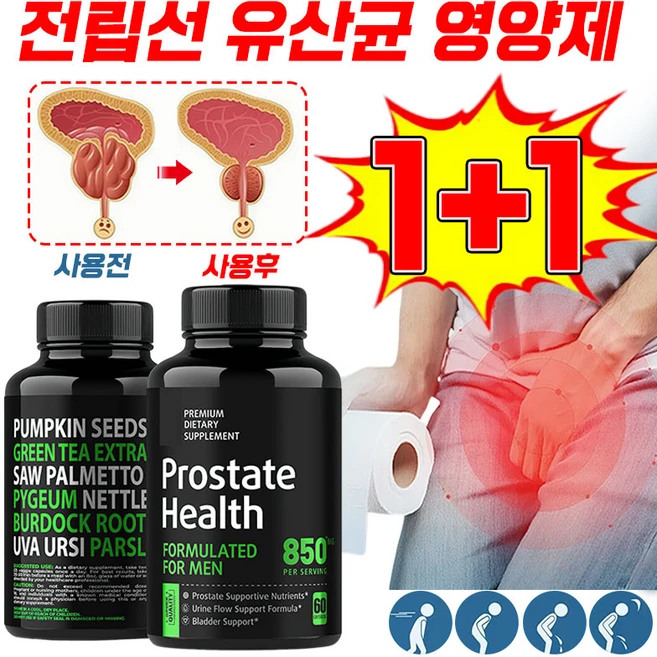 [중년남성 필수!] 전립선 유산균 전립선 영양제 전립선 건강 보충제 천연 식물성 전립선에좋은유산균 배뇨개선, 2개, 60정 - 쿠팡
