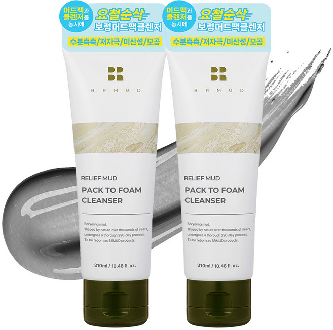 [에이티즈 PICK] 비알머드 릴리프 보령 머드 약산성 폼클렌징 저자극 대용량 팩투폼 클렌저, 310ml, 2개