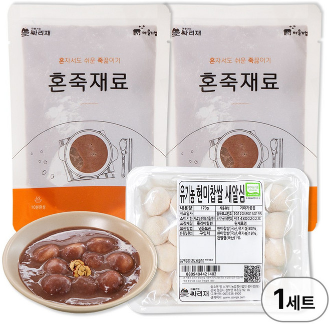 싸리재 단팥죽 [ 국산 팥물 2봉+새알심 1팩 만들기세트 ] 아침 영양 동지 팥죽, 670g, 1개