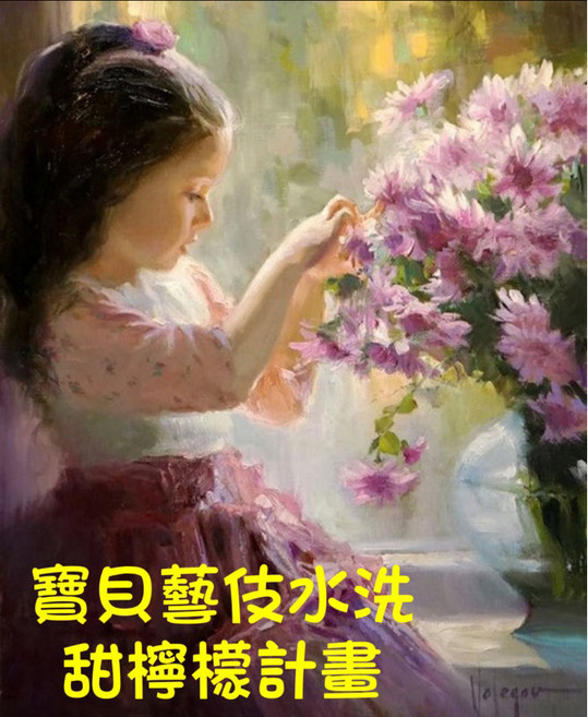 水洗寶貝藝伎咖啡豆 甜檸檬計畫, 1個