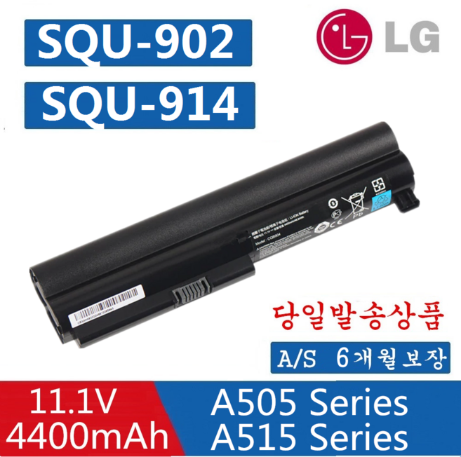 SQU-902 SQU-914 CQB901 CQB904 호환용 LG A405 A410 A515 A510 A520 X170 (무조건 배터리 모델명으로 구매하기)Q, SQU902, 1개