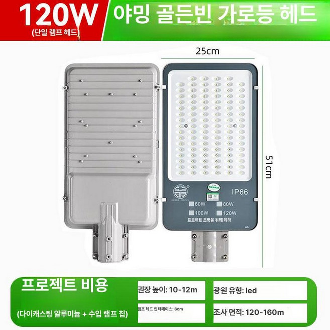 태양열 경고등 야간 산책로 점멸등 지상 가로등, 1개, 골든빈 220V 120W