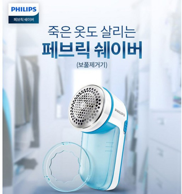 보풀 제거기 블루 GC026, 상세설명 참조, 없음