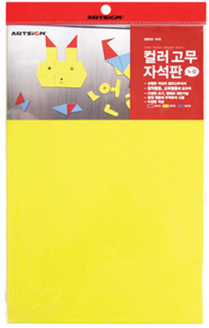 아트사인 고무자석판, 자석(컬러고무/노랑)(1개입) 0635, 1개
