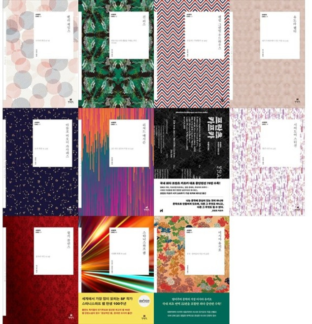 [하나북 세트] 현대문학 세계문학 단편선 31-41권 세트