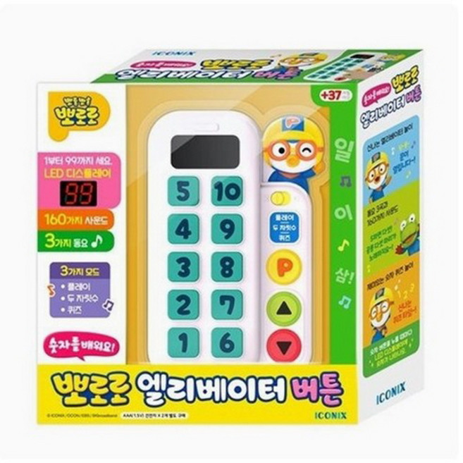 뽀로로 엘리베이터 버튼 정병우토이, 1개