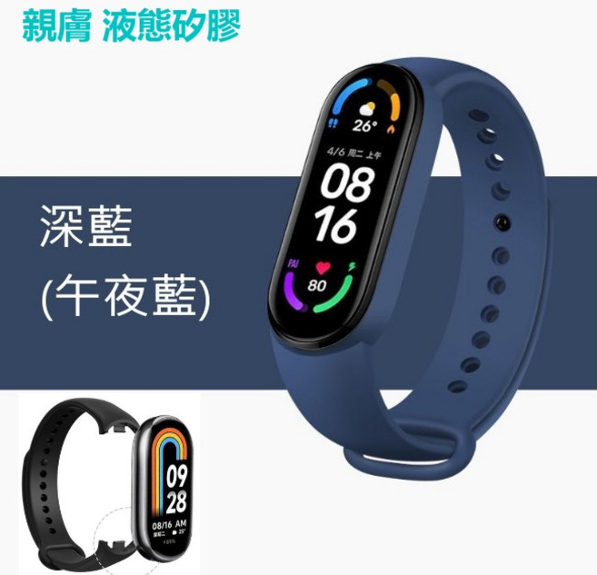 小米手環 替換矽膠錶帶, 矽膠錶帶 小米手環9/10代 深藍(午夜, 1個