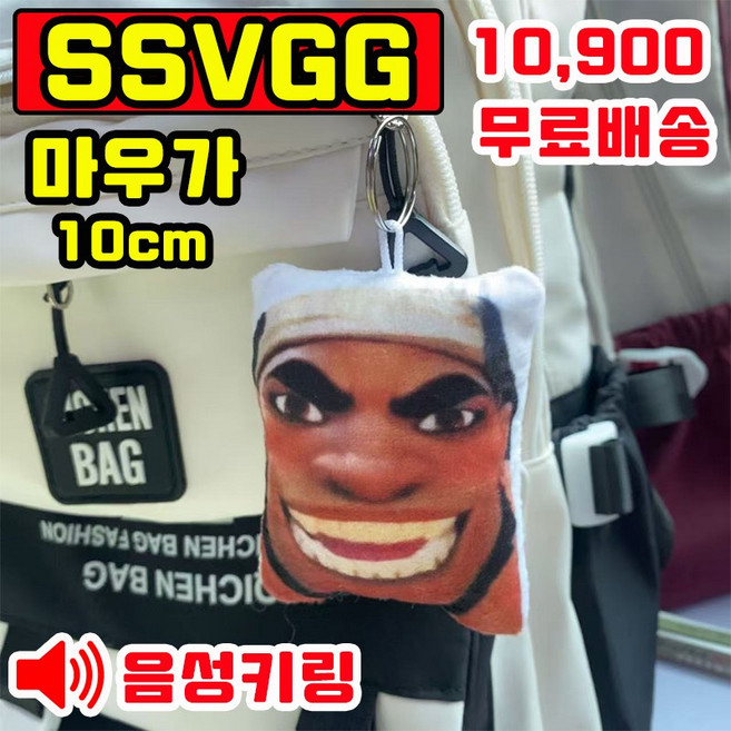 [빠른배송] 마우가 사운드 인형 키링 오버워치 마우스 키링 사운드 키링 음성키링 캐릭터 굿즈 오버워치 제트팩 사은품 랜덤증정, 1개, 화이트