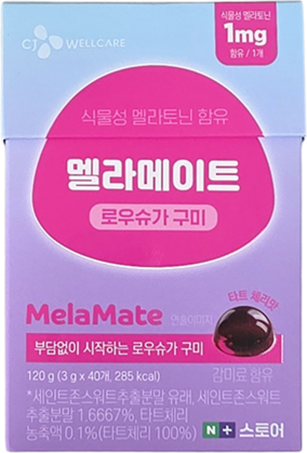 CJ 웰케어 멜라메이트 로우슈가 구미 식물성 멜라토닌 함유, 1개, 40정
