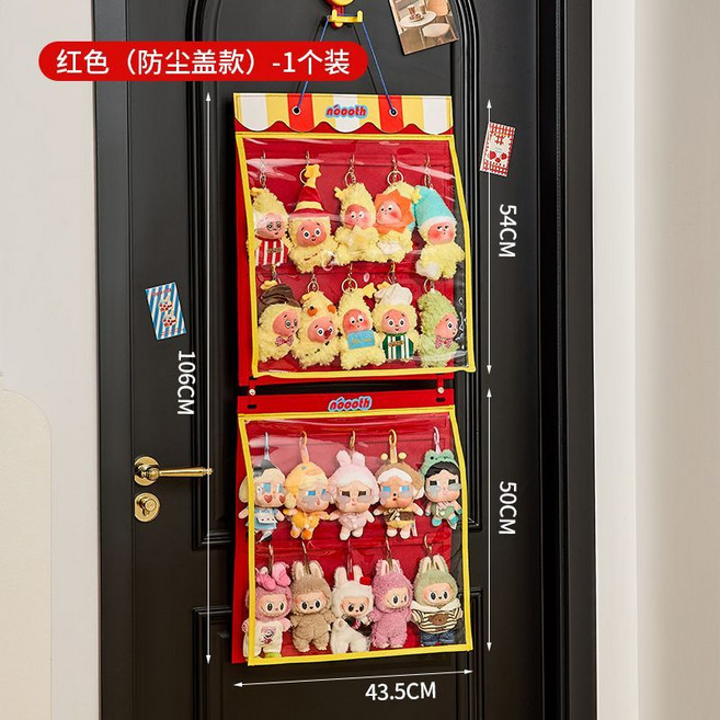 諾室拉布布除塵收納展示架 防塵毛氈掛袋 公仔玩偶娃娃收納神器 壁掛, 1個, 玩偶收納袋（紅色）防塵蓋款
