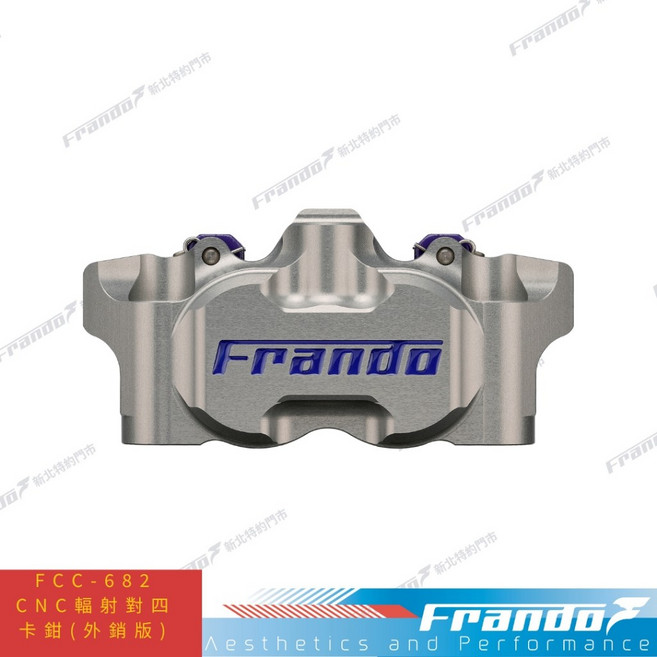 Frando FCC-682 CNC輻射對四卡鉗, 硬陽黑-碧藍, 1個
