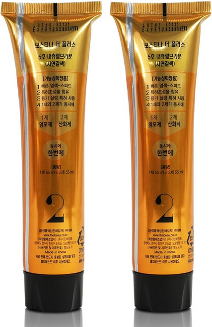 보스티나 더 플러스, 내츄럴브라운, 2개