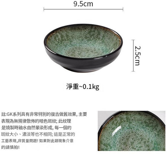 日式陶瓷小味碟, GK綠色小味碟 G - 330, 1個