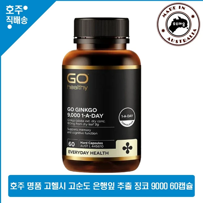 GO Healthy Ginkgo 9000+ 60 Vege Capsules, 60정, 1개 - 쿠팡