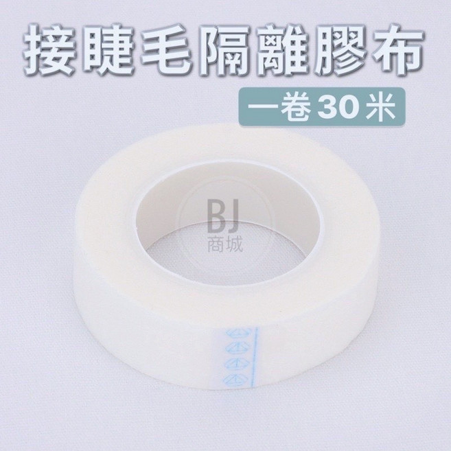 角蛋白睫毛套裝 睫毛卷翹術燙睫毛器 芭比睫毛組合包 小紅書爆款, 1個, 接睫毛隔離膠布5入,新包裝