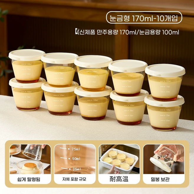 이와키 내열 유리 푸딩컵 디저트컵 100ml, 1개, [10개 세트] 눈금 170ml