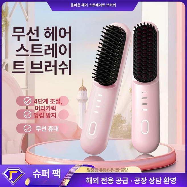 코이즈미 무선 앞머리 고데기 휴대용 핑크, 영문 포장, ZS 디지털 LCD 크림옐로우