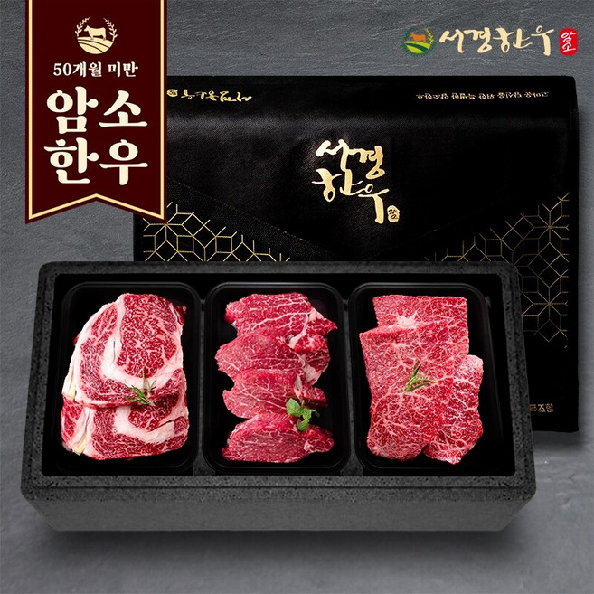 서경한우 한우 선물세트 퀸3호 1+등급 (등심400g 안심400g 국거리400g), 1개