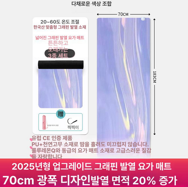 요가매트 필라테스 미끄럼방지 6mm, 다채로운_ pu+천연 고무 폭 70cm, 1개