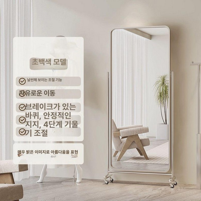 대형 전신 거울 뉴어 예쁜 노프레임 붙이는 벽걸이 미러 홈트 피팅 연습실, 고화질 방폭 176x70 스틸 바퀴