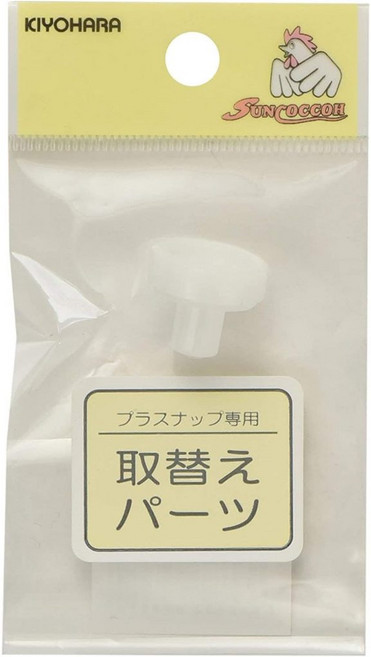 KIYOHARA 清原 Suncoccoh 四合釦工具配件, 1個, 15-58：13mm台座