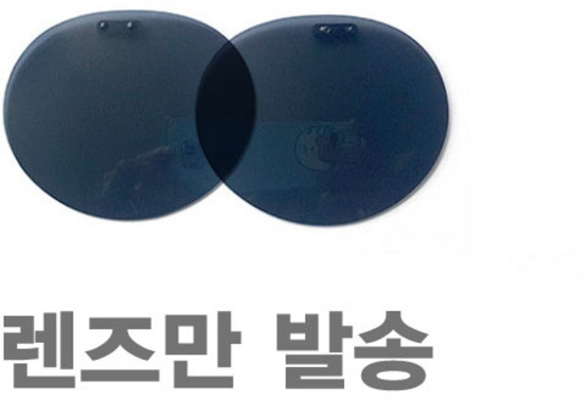 썬가드 이지플립(클립형) 선글라스