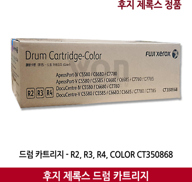 후지제록스 정품 드럼 CT350868 / DC IV C5580 6680, 1개, 컬러드럼(CT350868)