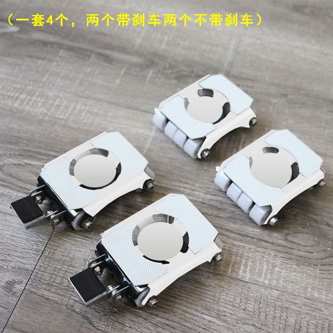 金屬款 搬家神器 家具家電省力移動滑輪 600KG超強承重 圓形方形腳均可通用, 白色移動滑輪4個【可鎖輪】,升級金屬凹槽款, 1個