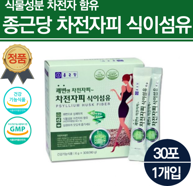 차전자피 쾌변 퀘변 식이섬유 차전차피 환 섬유질 가루 차 스틱 분말 장관리복합식품 질갱이 효소 분말 차전피 과립 쾌변환 차전자차, 180g, 4개