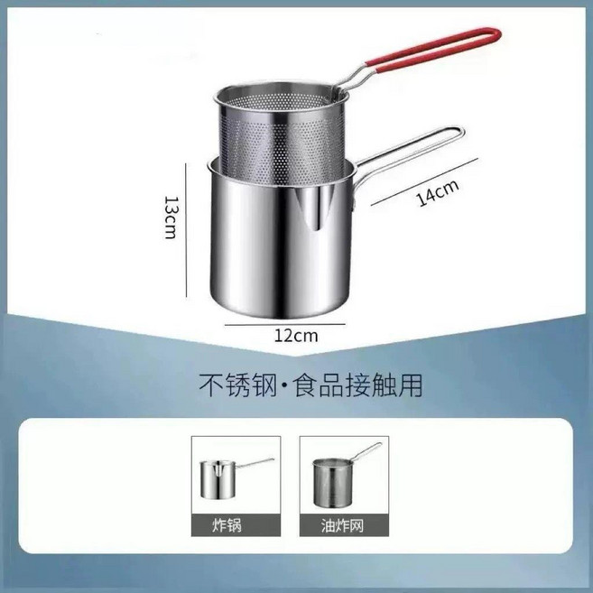 無品牌 不鏽鋼油炸鍋 家用省油炸鍋 加高加厚濾油炸鍋 電磁爐燃氣通用, 1個, 特厚抗菌 超省油炸鍋 虧本清倉,撿漏：加厚1300ML 炸鍋+籃+蓋+夾