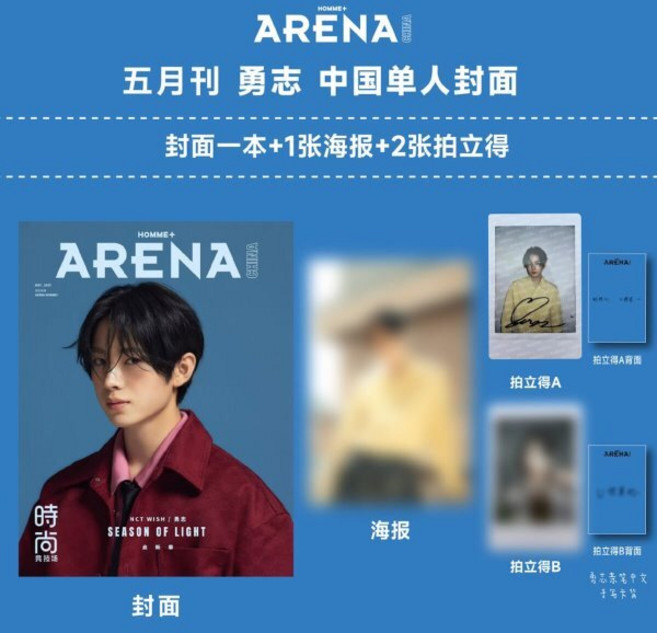 [6-유우시] Arena Homme Plus 아레나 옴므 플러스 중국 2025년 5월 : NCT WISH 커버 (유우시 커버 잡지+유우시 포스터 1장+유우시..., YES24