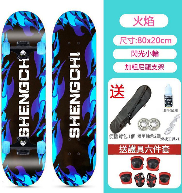 SHENGCHI 兒童滑板 雙翹 初學者, 普通款 閃光小輪 藍色火焰, 1個