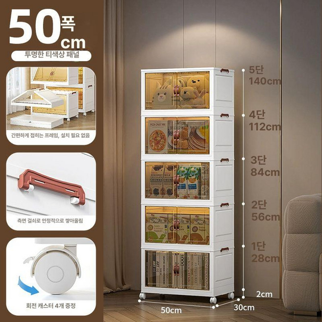 수납장 리빙박스 2컬러 거실 양문형, 티 컬러 50cm 폭