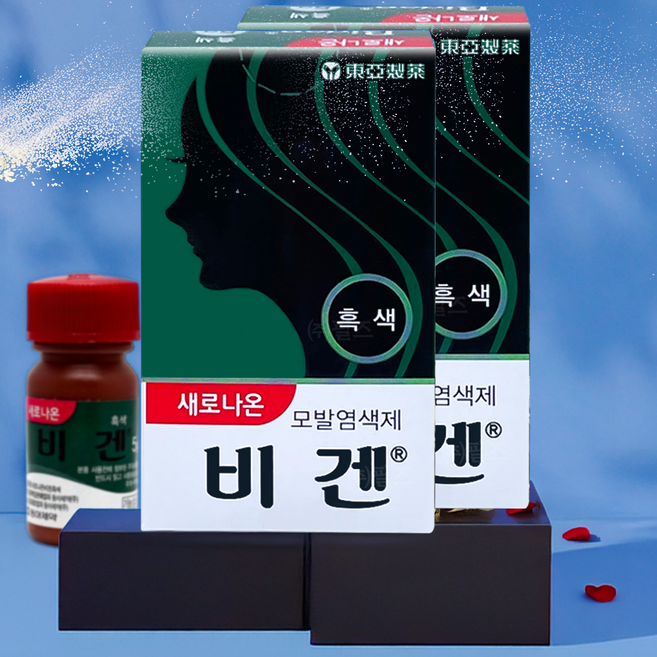 새로나온 비겐 흑색 5g x 2개
