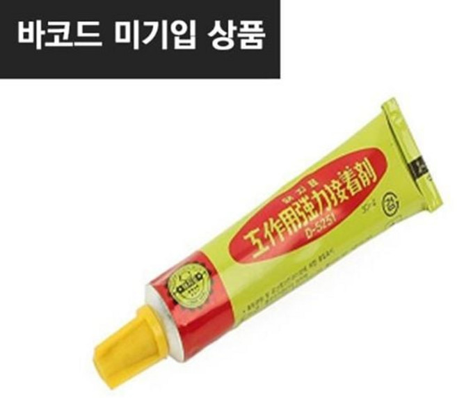 다용도접착제 돼지본드 30ml D-5251art6+5Whv
