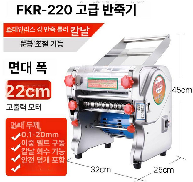 자동 제면기 스테인레스 국수 충전식 면뽑는 대형